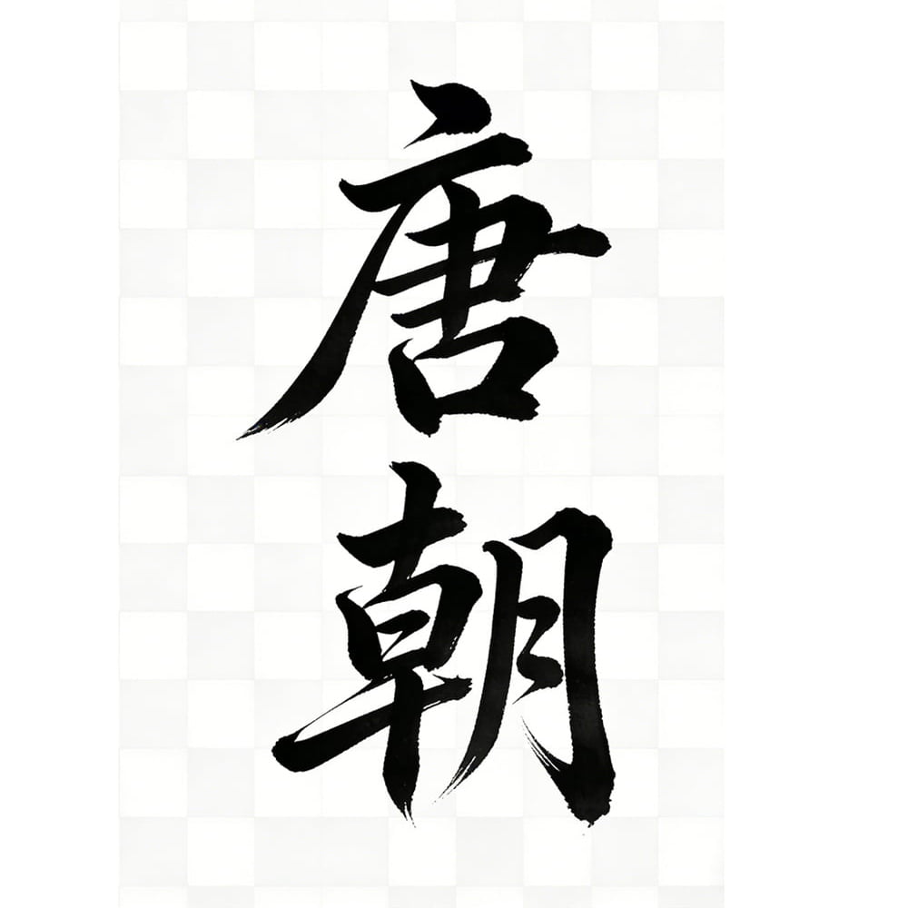 汉服制式|汉服知识